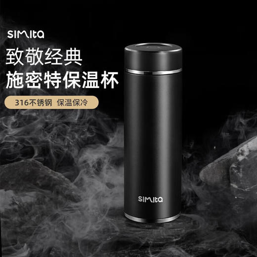 施密特（simita） 保温杯男女士316不锈钢带茶滤泡茶养生水杯大容量商务便携送礼 MBW1012-050A/038A 商品图1