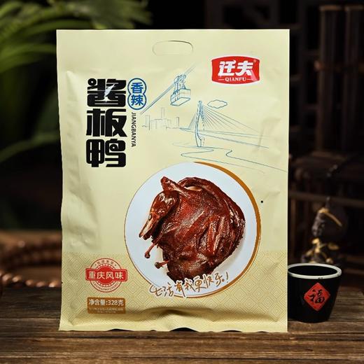 迁夫香辣酱板鸭 328g 商品图3