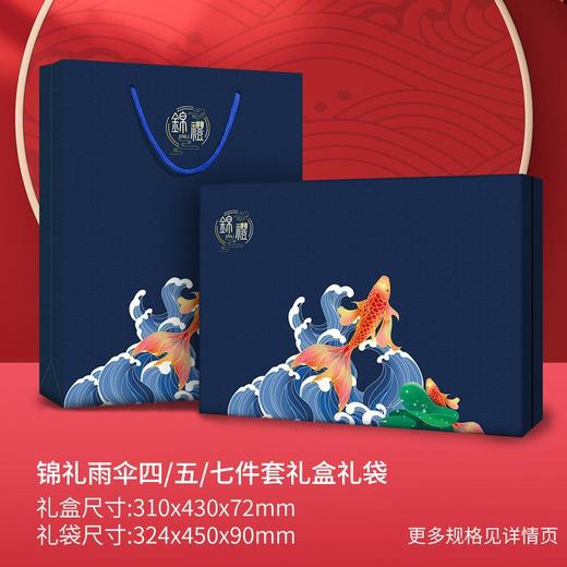 年会国潮商务礼品锦鲤雨伞保温杯套装公司开业周年活动实用伴手礼 商品图3