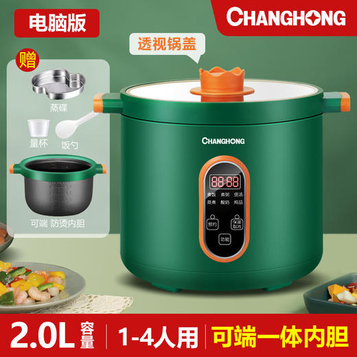 「迷你款！颜值派」迷你电饭煲1.2L多功能电饭锅家用学生宿舍蒸煮锅礼品家用厨房电器 商品图0