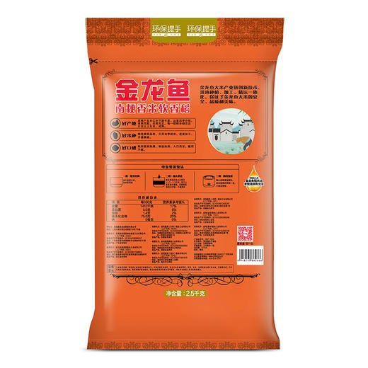 「5斤装！绵软香醇」金龙鱼南粳香米软香稻2.5kg粳米苏北米家用送礼福利团购大米批发 粮油米面 商品图2