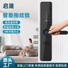 公寓智能电子密码锁家用防盗门锁入户门全自动一握开指纹锁厂家 商品缩略图0