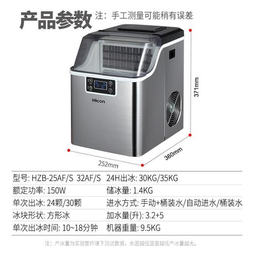 惠康商用家用小型奶茶店台式23年新款桶装水制冰机方冰块制作机 商品图4