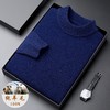 纯羊毛男式冬季新款半高领休闲纯色百搭加厚保暖内搭打底衫毛衣 商品缩略图3