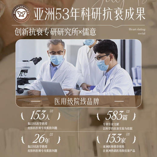 儒意黄芪面霜60g 去黄提亮  滋润养肤 紧致抗衰 |儒意官方商城 商品图2