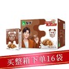 蒙牛核桃早餐奶利乐包250ml/盒 商品缩略图0