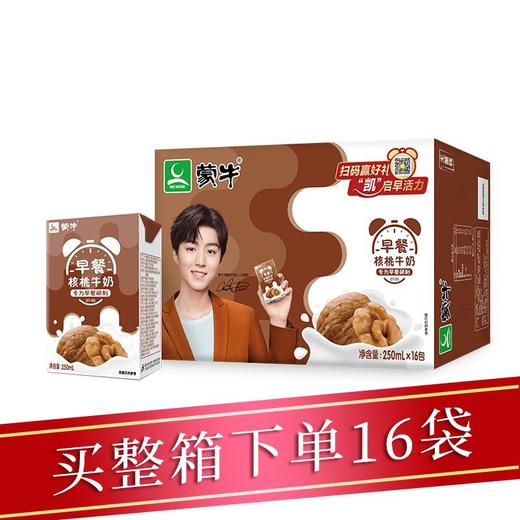 蒙牛核桃早餐奶利乐包250ml/盒 商品图0
