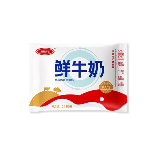 三元鲜牛奶243ml/袋 商品图0