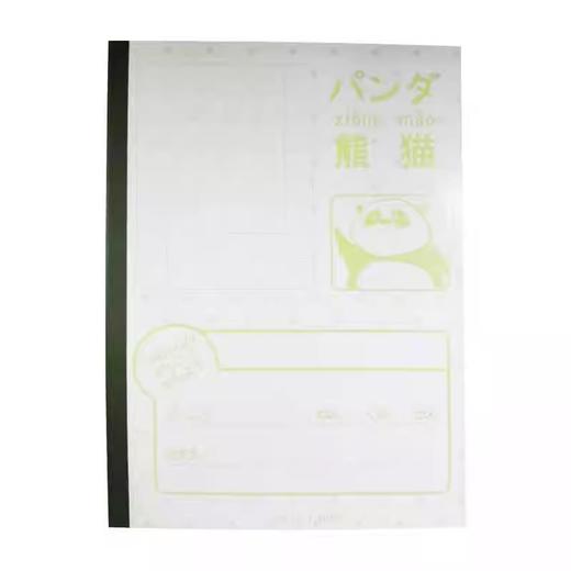 本子（日本人学校专用）-熊猫 商品图0