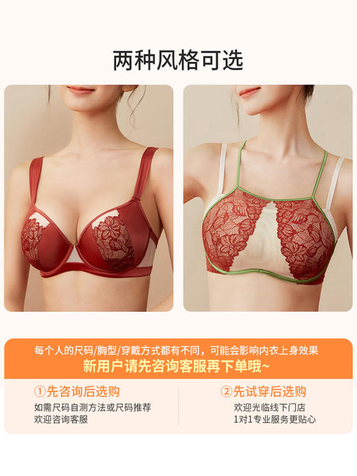 奶糖派大杯文胸红妆蕾丝拼接3/4杯单层文胸套装浪漫中式婚礼主题 商品图3