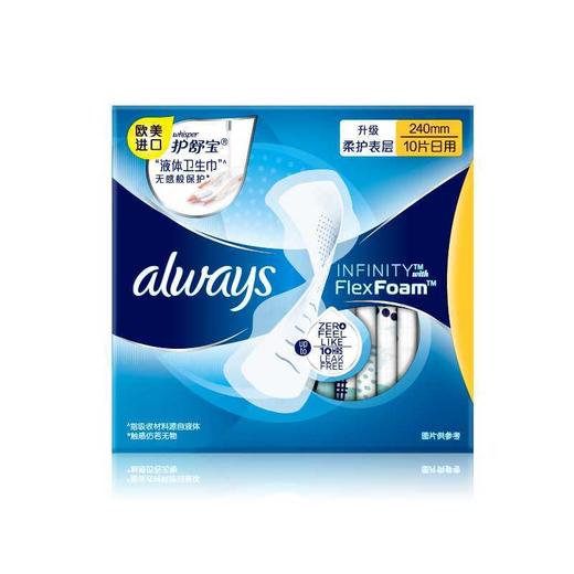 护舒宝未来感·极护卫生巾日用1*10/袋 商品图0