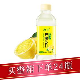 名仁柠檬苏打水375ml/瓶