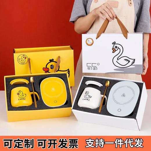小黄鸭网红套装暖暖杯55度恒温马克杯陶瓷加热杯子伴手礼咖啡杯批 商品图1