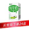 蒙牛纯牛奶 商品缩略图0
