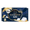 高洁丝海岛奢柔纯棉夜用卫生巾420mm4片/包 商品缩略图0