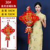 新年好物！【一针一线！凝聚匠心】中国结福字春节新年龙年货挂件挂饰，客厅装饰板结对联喜庆用品，镀金工艺 经久耐用 绒布材质 手感细腻 商品缩略图12