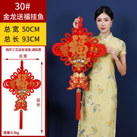 新年好物！【一针一线！凝聚匠心】中国结福字春节新年龙年货挂件挂饰，客厅装饰板结对联喜庆用品，镀金工艺 经久耐用 绒布材质 手感细腻 商品图12
