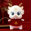 【2024吉祥招福气！龙年吉祥物】福袋龙公仔，生肖毛绒玩具布娃娃新年玩偶公司年会活动礼品，新年摆放2024新年龙年特价年货好礼物 商品缩略图8