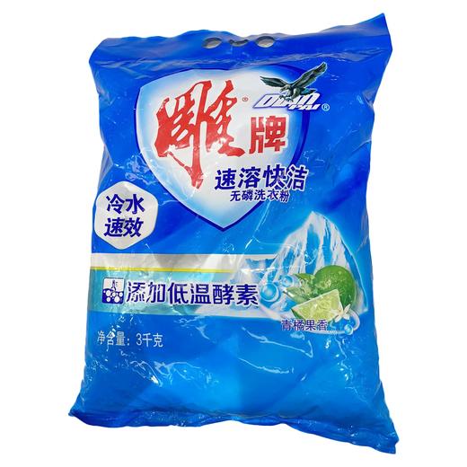 雕牌速溶快洁无磷洗衣粉3kg/袋 商品图0