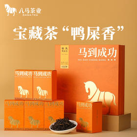 八马茶业 | 广东潮州单丛茶鸭屎香单枞茶乌龙茶送人长辈茶礼盒装192g