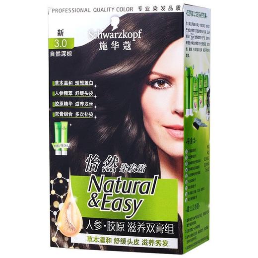 施华蔻怡然滋养染发霜3.0自然深棕60g+60g/盒 商品图0