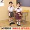 【小学夏礼服】深圳教育局 深圳校服小学生夏礼服 普通款 商品缩略图0