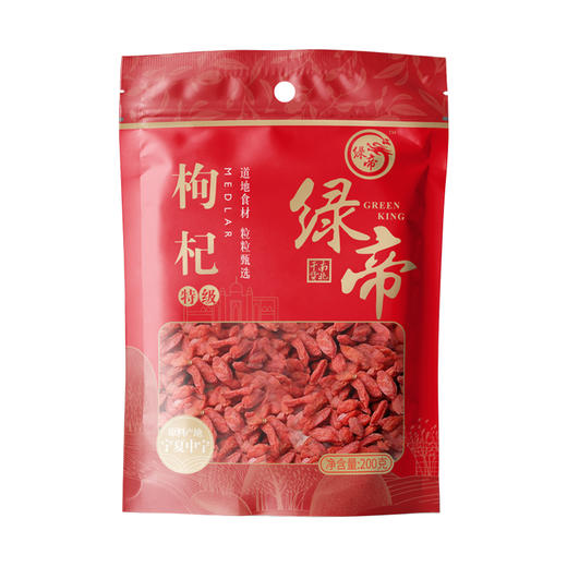 绿帝枸杞（特级）200g 商品图0