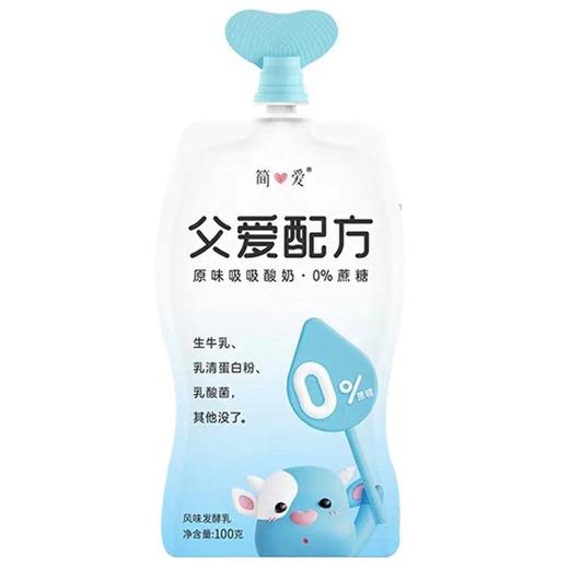 简爱父爱配方原味吸吸酸奶0%蔗糖袋100g/袋 商品图0