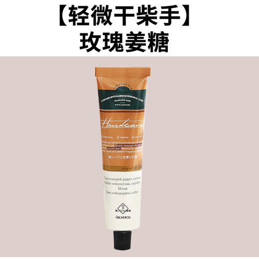 秋冬必备【圣诞狂欢！福利3件套！！！】欧嘉莱尼护手霜，为你细腻呵护，温暖圣诞节。冬日滋润，男女同款，学生专属选择。紧致嫩肤，柔润入心。唤醒肌肤精油，释放淡淡香氛。唯有滋润，才能如此迷人。赶快选购吧！ 商品图4