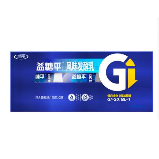 三元益糖平风味发酵乳145g*3/排 商品图0