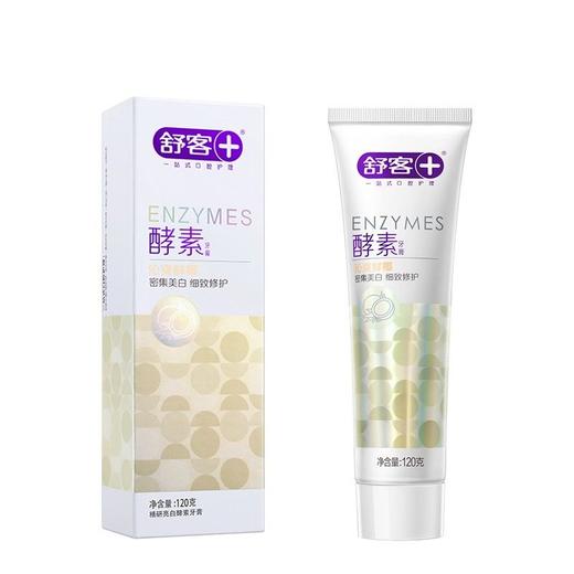 舒客酵素牙膏（沁爽鲜椰）120g/支 商品图0