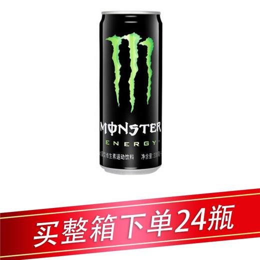 魔爪原味维生素运动饮料330ml/听 商品图0