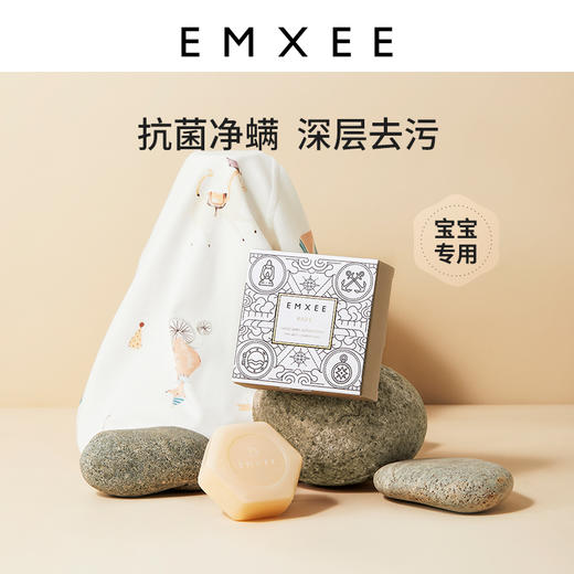 【洗浴用品】嫚熙婴儿洗衣皂儿童新生宝宝专用抑菌肥皂幼儿去污香皂内衣尿布皂 商品图5