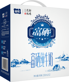 山花富硒纯牛奶250*12