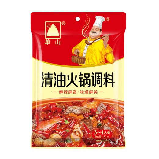 单山清油火锅底料150g正宗四川重庆特产超麻辣懒人小火锅速食串串 商品图6