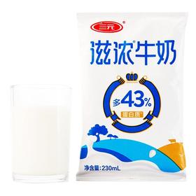 三元滋浓牛奶无菌枕230ml/袋