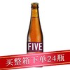 圣佛洋5号啤酒330ml/瓶 商品缩略图0
