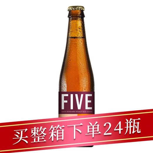 圣佛洋5号啤酒330ml/瓶 商品图0