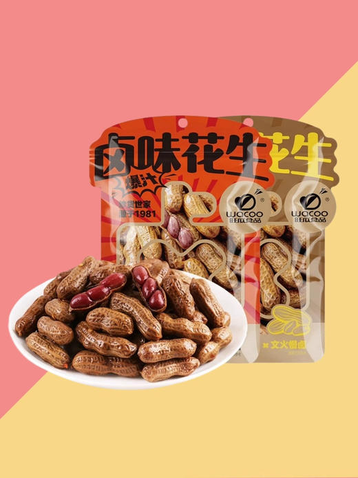 旺瓜卤味爆汁花生香辣味268g 商品图0