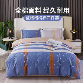 BNL-JF606 蓝格格纯棉四件套