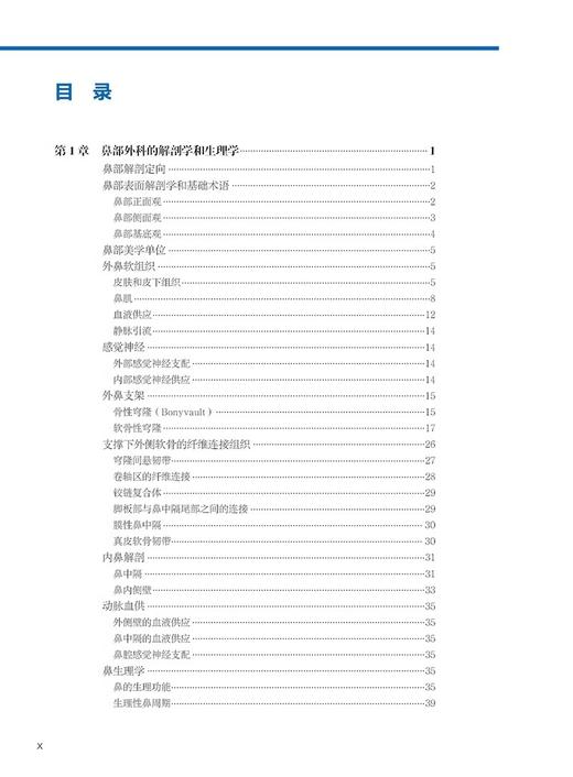 正版 亚洲人鼻整形术 徐万群主编 韩国微整形美容外科手术学 鼻整形解剖基础教程 整形医学参考书9787559126382辽宁科学技术出版社 商品图2