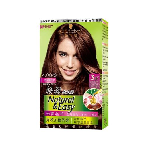 怡然栗子红棕染发霜60g+60ml+50ml/盒 商品图0