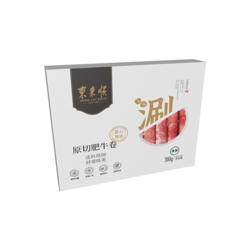 东来顺原切肥牛肉卷300g/盒 商品图0