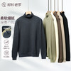 [轻织系列]高领加厚蓄热毛衣237R0P706L 商品缩略图0