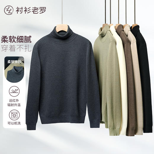 [轻织系列]高领加厚蓄热毛衣237R0P706L 商品图0