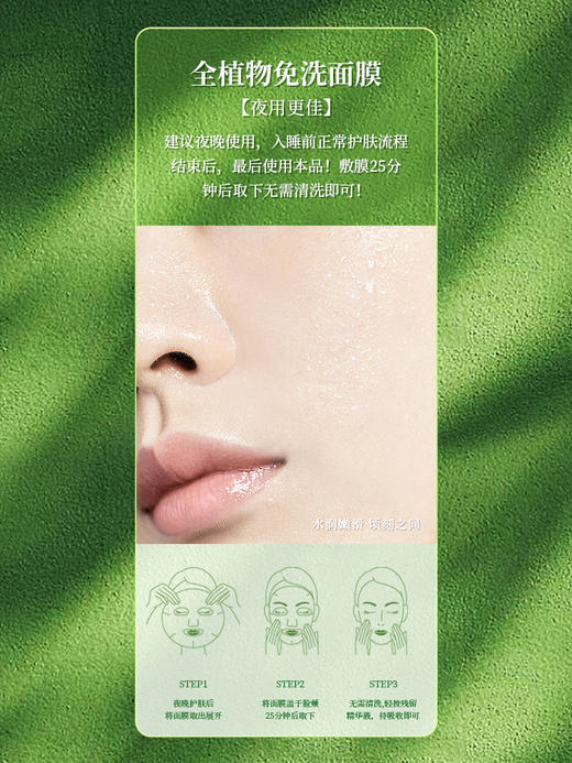 【粉丝福利，每月限购1盒】安茹绿森林水氧全新植物纤维膜布、全植物免洗面膜！ 商品图1