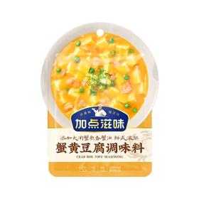 蟹黄豆腐调味料 50g/袋