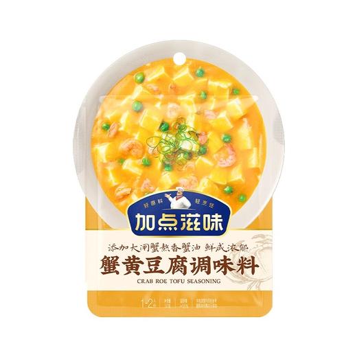 蟹黄豆腐调味料 50g/袋 商品图0