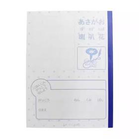 本子（日本人学校专用）-喇叭花