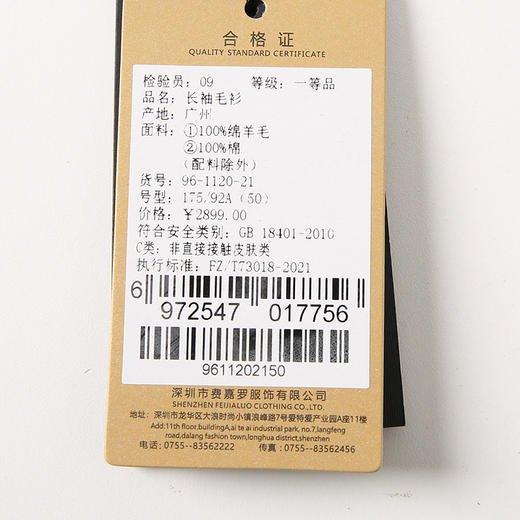YvesFigarau伊夫·费嘉罗休闲毛衣961120 商品图6
